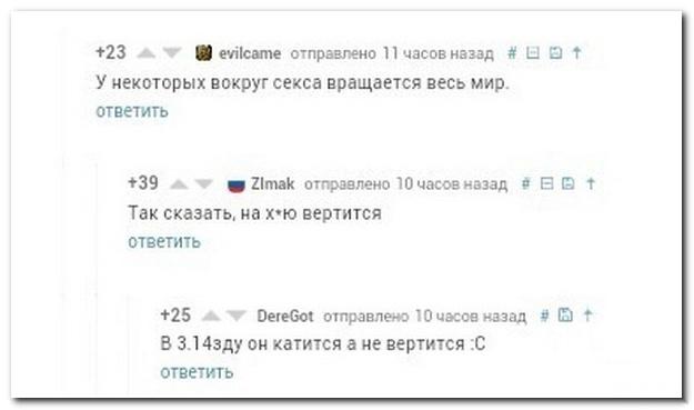 Смешные комментарии из социальных сетей