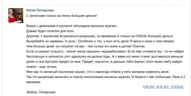 Юлия Печерская. Градация мужчин по уровню дохода