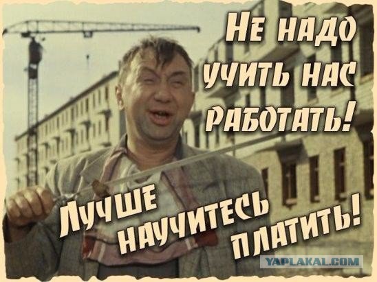 Зампред ВЭБа обвинил россиян в неумении работать