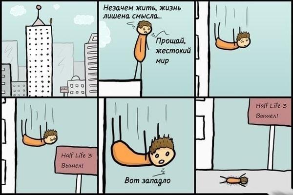 Комиксы для настроения