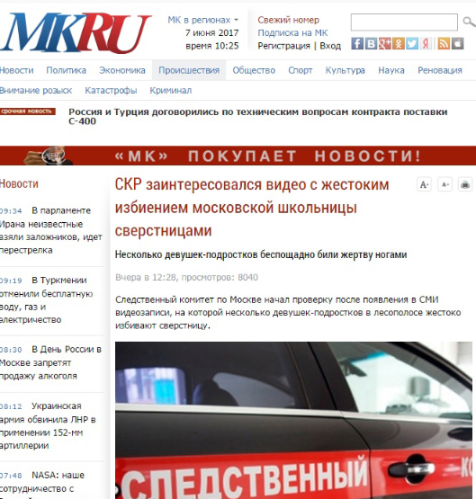 Школьницы избивают девочку в Москве