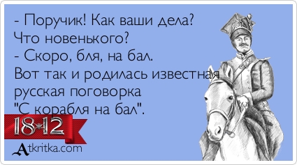 Прибор для орентации корованов короблей