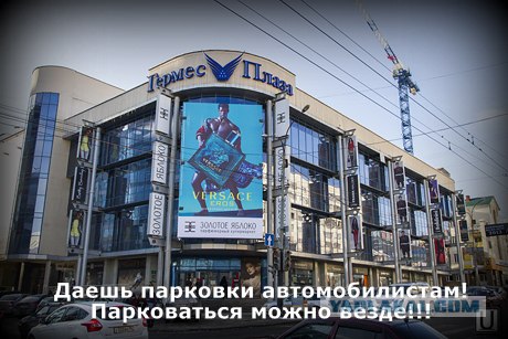 Крупный ТЦ режет колеса на парковке