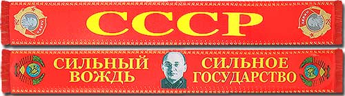 Сосед вот, внук врага народа