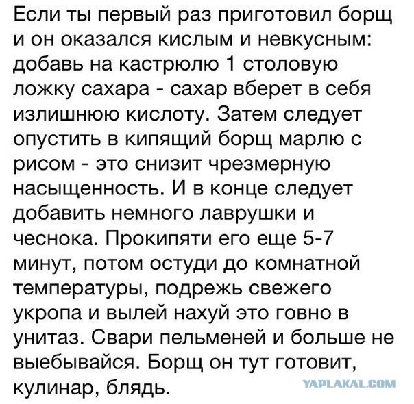 Кто лучше готовит борщ?
