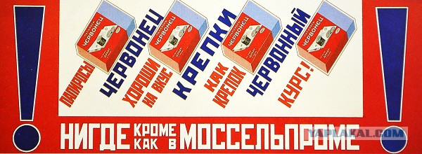 Картинки для курящих. Не пропаганда, а артефакты из прошлого