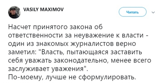 Как в одной гордой стране приняли закон о неуважении к власти и ее символам и что в итоге получилось