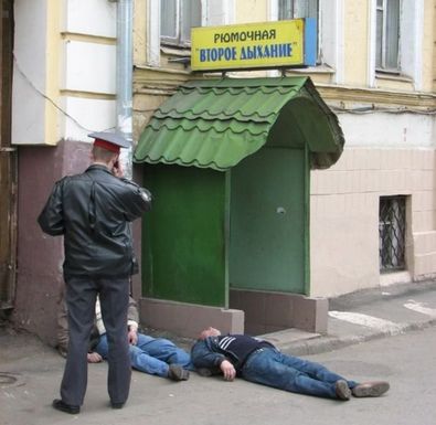 Свидание