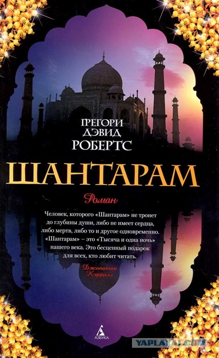 А кто какую книгу читает?