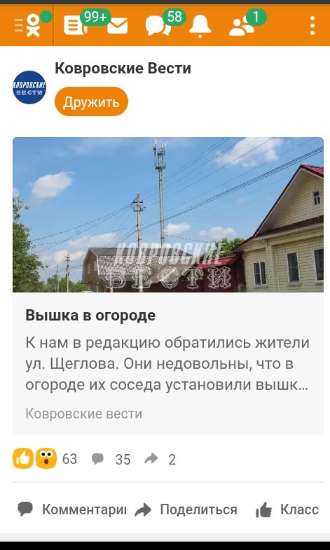 5G бунт в Ленинградской области