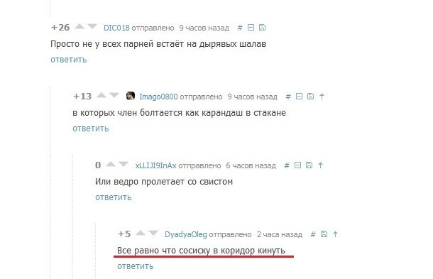 Понты до добра не доводят