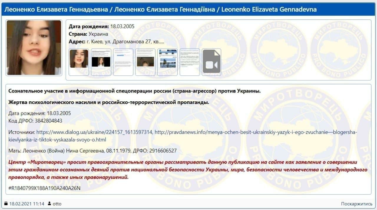 Сайт Миротворец Найти По Фамилии Россия Бесплатно