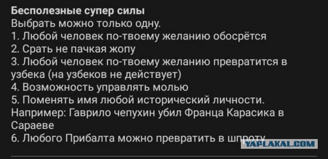 В наши руки попал сенсационный материал