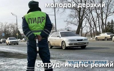 ФАР + ГИБДД = работа