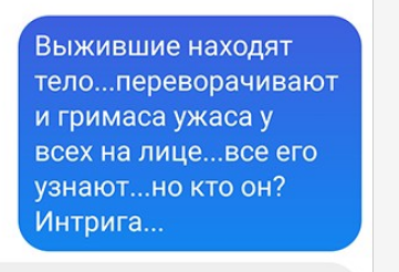Как вам такое кино?