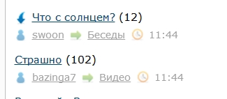 Что с солнцем?