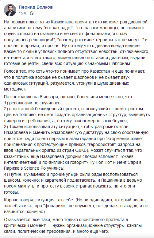 "Это были не алмаатинцы. Это были приезжие"