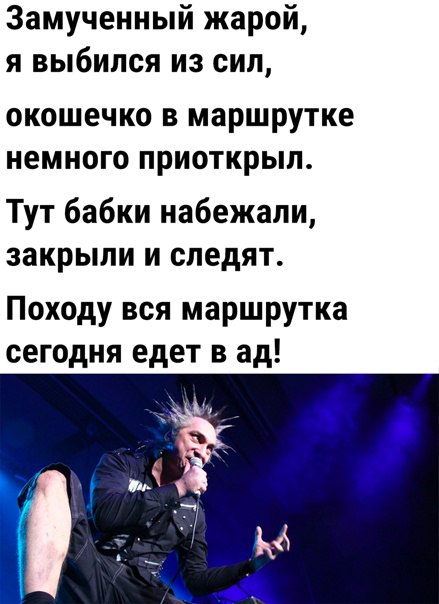 Холодно VS жарко в поезде