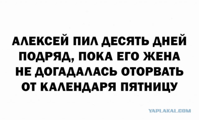 Пятница. И немного слегка пошлых картинок с надписями и без 16+ (02.12)