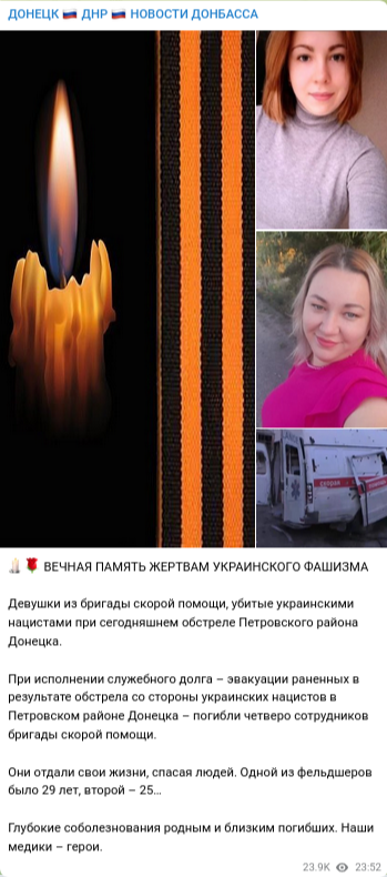 Удар по карете скорой помощи и МЧС