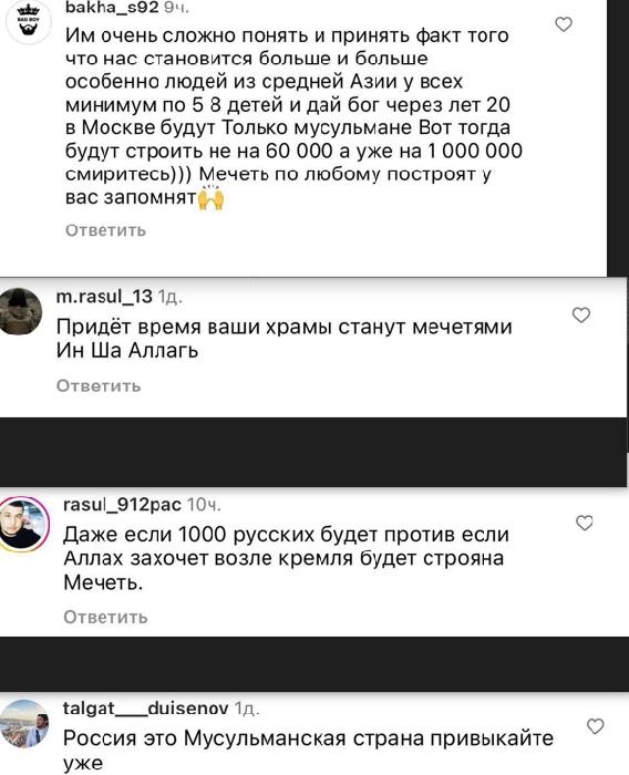 В Москве изменили место строительства "огромной" мечети