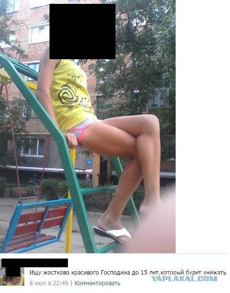 Что в головах у таких родителей (опять педофилы)