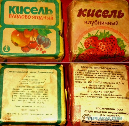 О советских обеденных консервах