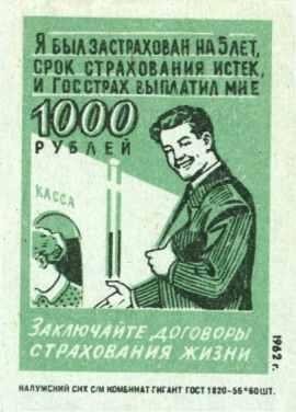 Спичечные коробки из СССР