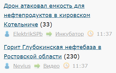 Дрон атаковал емкость для нефтепродуктов в кировском Котельниче