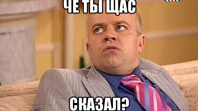 Опыт общения с космически богатым человеком. А Человеком ли?
