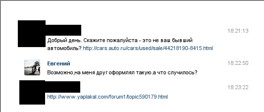 ДТП на Лациса в Москве