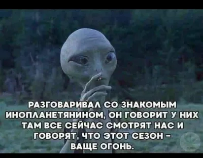 Парадокс Ферми и гипотеза "тёмного леса": почему мы не видим инопланетян?