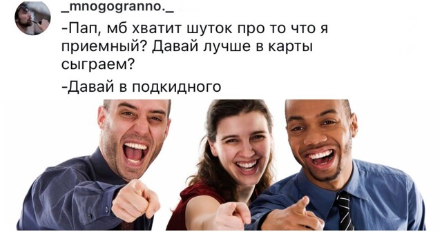 Игра слов — это словесный вираж в смешных каламбурах