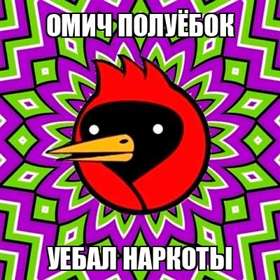Омск