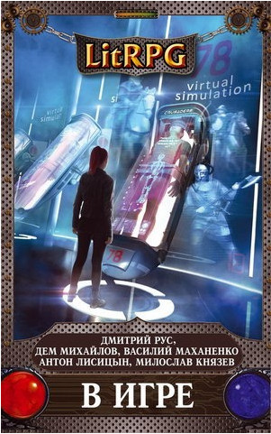 Библиотека фантастики: 1500 книг плюс 10 собраний сочинений