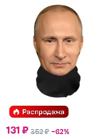 Маска