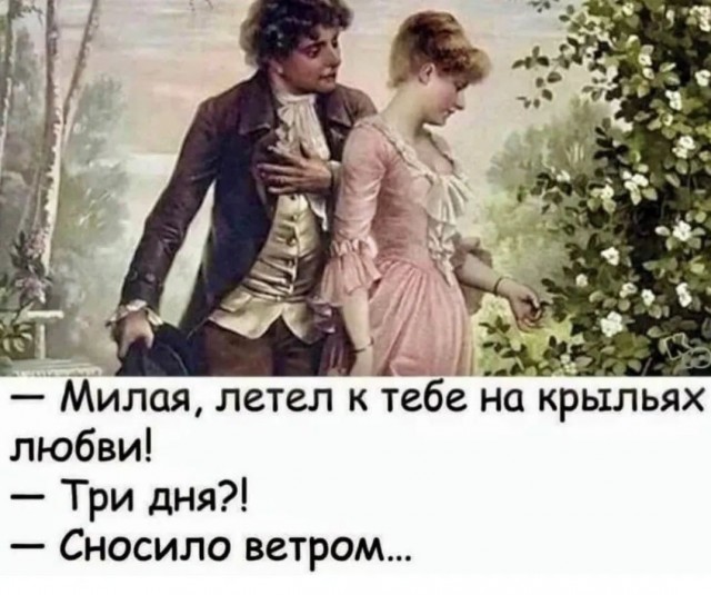 Картинки про отношения М и Ж
