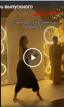 Дождалась выпускного