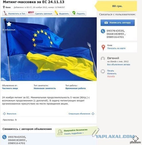 Майдан 2013, Киев