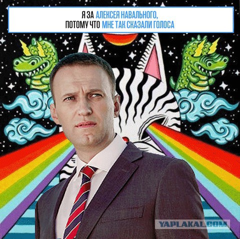 Навальный откликнулся на призыв Путина.