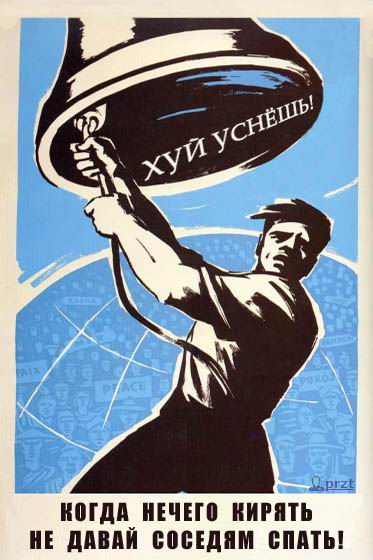 Уголок агитатора и пропагандиста