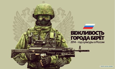 Российские солдаты получат экипировку