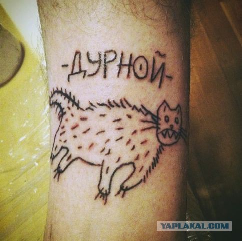 Какой НЕ должна быть татуировка!