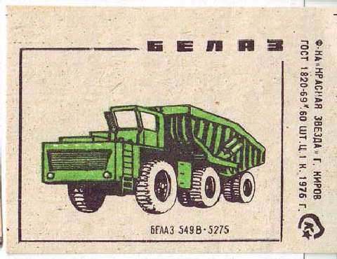 Игра на ЯПе: Угадай АВТО-6