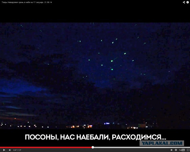 Тверь. дофига НЛО в ночном небе.