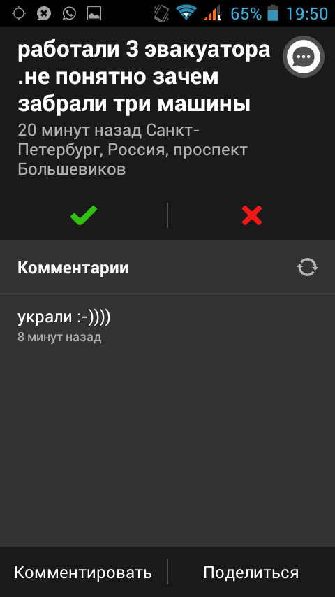 Комментарии водителей, застрявших в пробках