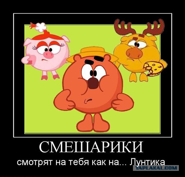 Конкурс, картинки смешарики с надписями смешные до слез