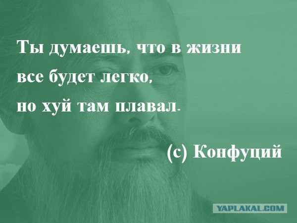 Мудрые цитаты Конфуция