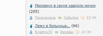 Москвичу в сауне удалили яички