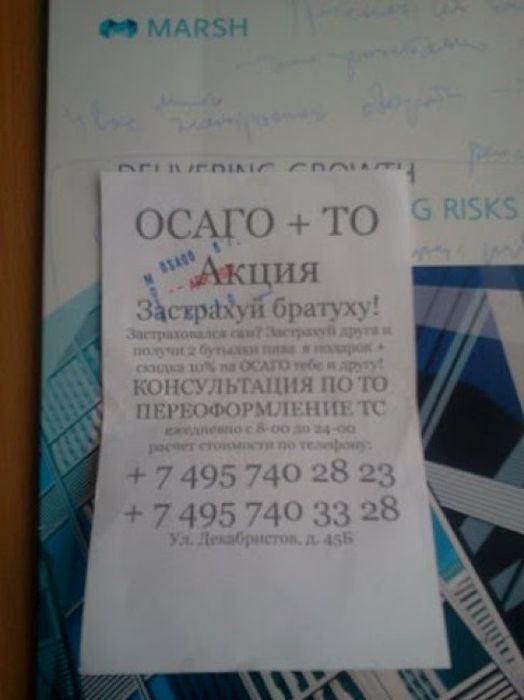Автовладельцы стали отказываться от ОСАГО